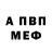 Амфетамин VHQ Vova Kyzenko