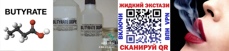 МЕГА как зайти  Дмитров  Бутират жидкий экстази 