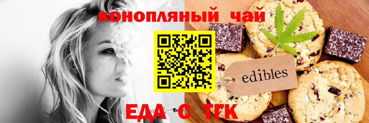 Дмитров  Canna-Cookies марихуана  Вход с VPN 
