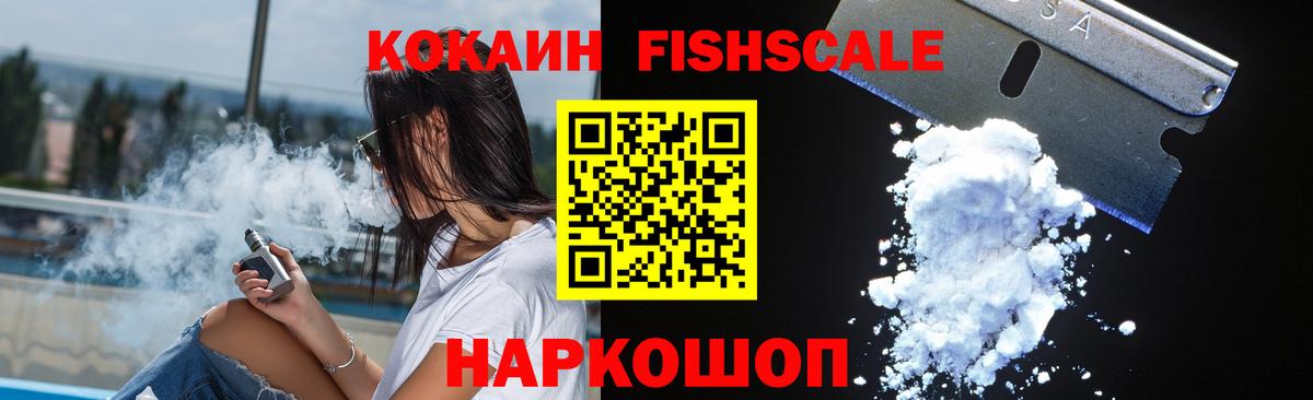 КОКАИН Эквадор  Кокаин 97%  Вход с VPN  что такое   Дмитров 