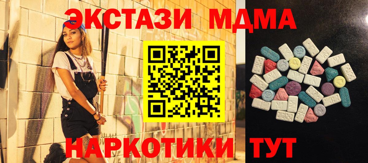 наркошоп  ЭКСТАЗИ  ЭКСТАЗИ ешки  Дмитров  Вход с VPN  ЭКСТАЗИ диски 
