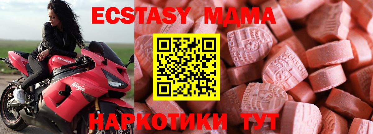 Экстази MDMA Дмитров