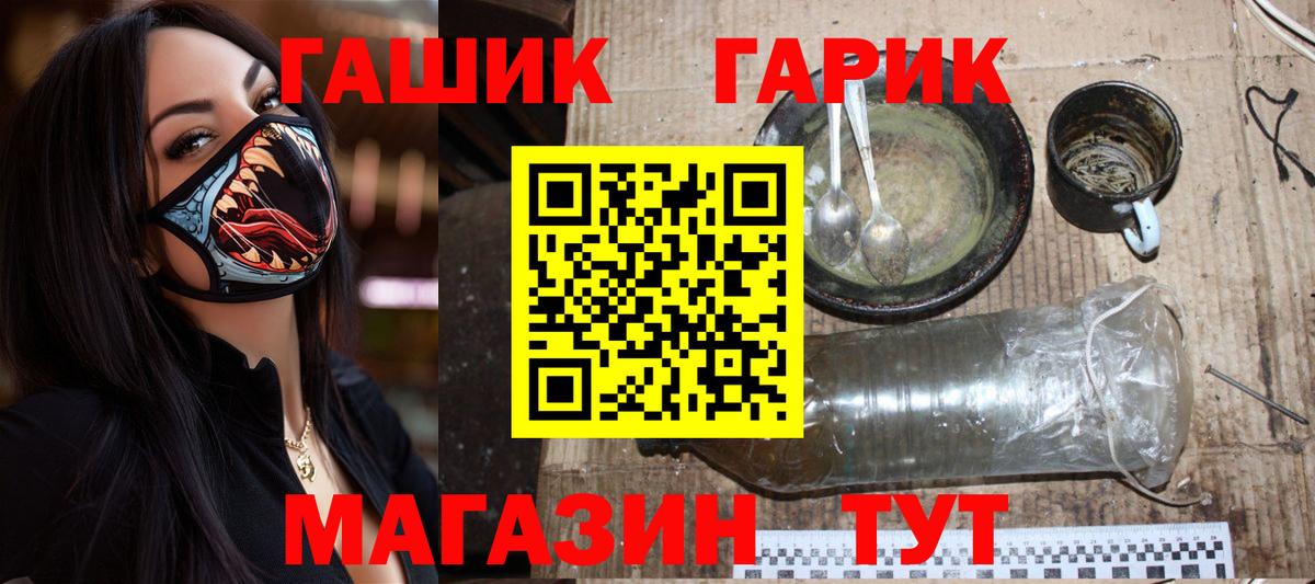 ГАШ 40% ТГК  Гашиш гарик  Дмитров  Вход с VPN 