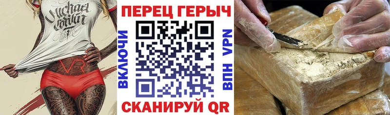 Героин Heroin  hydra зеркало  Дмитров  дарнет шоп 