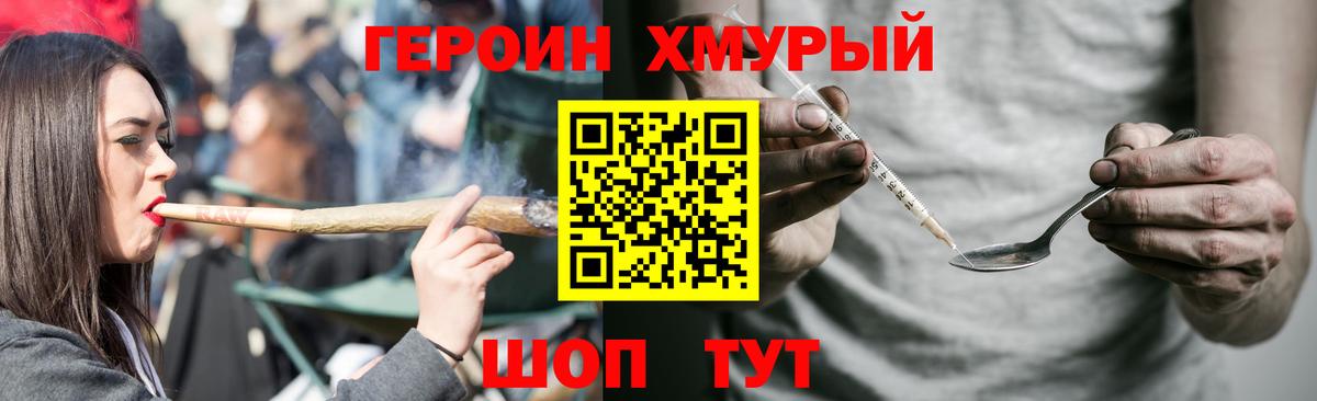 Героин Афган  Вход с VPN  Дмитров 