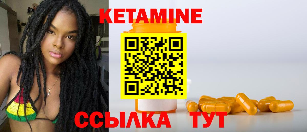 Кетамин VHQ  КЕТАМИН VHQ  Вход с VPN  Дмитров 