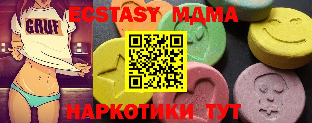 МДМА Molly  Вход с VPN  MDMA  МДМА молли  Дмитров 