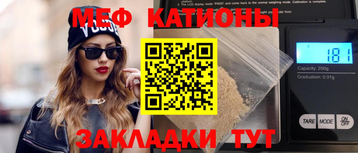 МЯУ-МЯУ mephedrone  Меф  Дмитров  Меф  наркота  Мефедрон mephedrone  Вход с VPN 