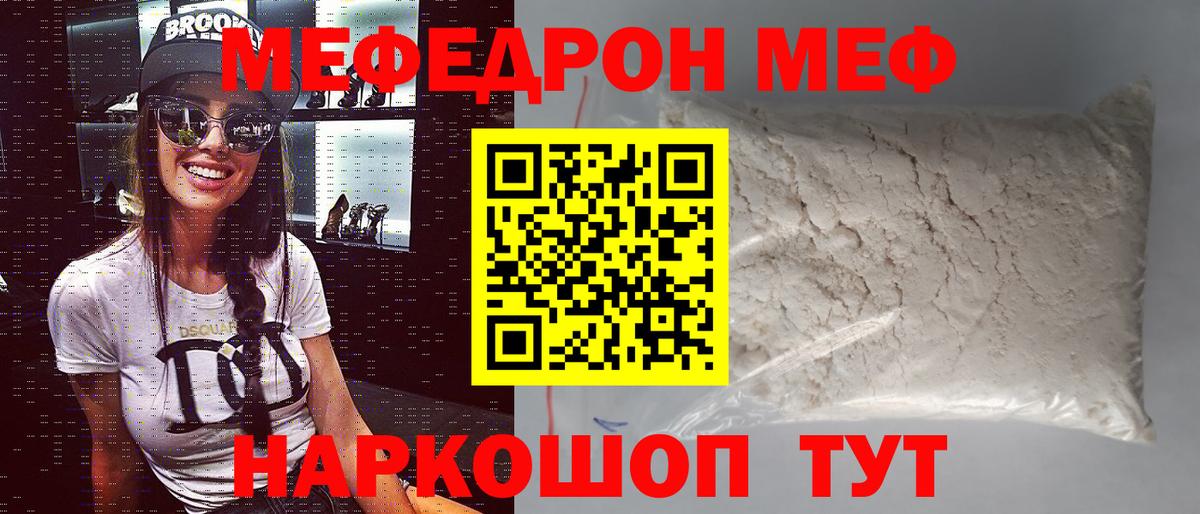 Меф  Дмитров