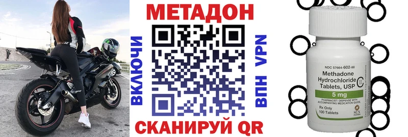 МЕТАДОН methadone  ОМГ ОМГ ссылка  Дмитров 