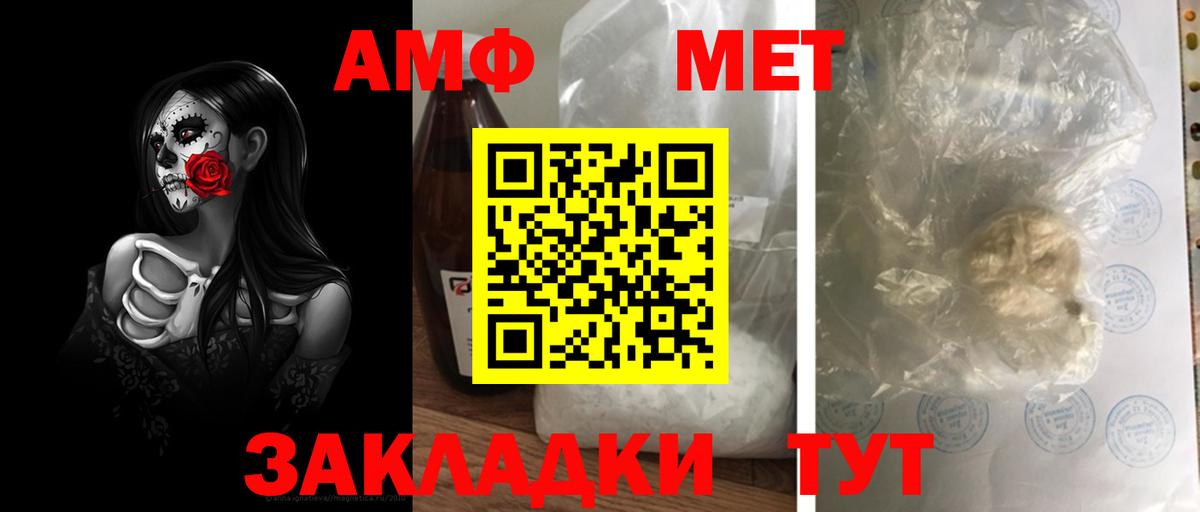 Метамфетамин Декстрометамфетамин 99.9%  Метамфетамин Декстрометамфетамин 99.9%  Дмитров  Вход с VPN 