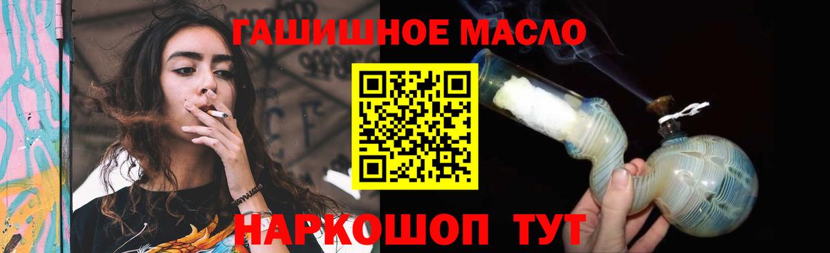Дистиллят ТГК гашишное масло  Вход с VPN  Дмитров 